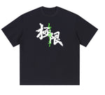 Chinese Characters LIMIT Graphic Tee-INNBLAC Fashion Apparel