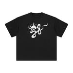 Chinese Character Dragon Graphic Tee-INNBLAC Fashion Apparel